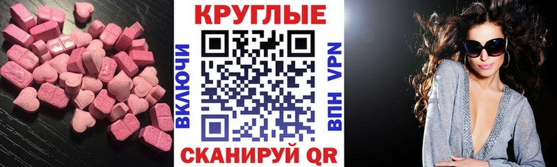 Экстази таблы  Купить  Змеиногорск 