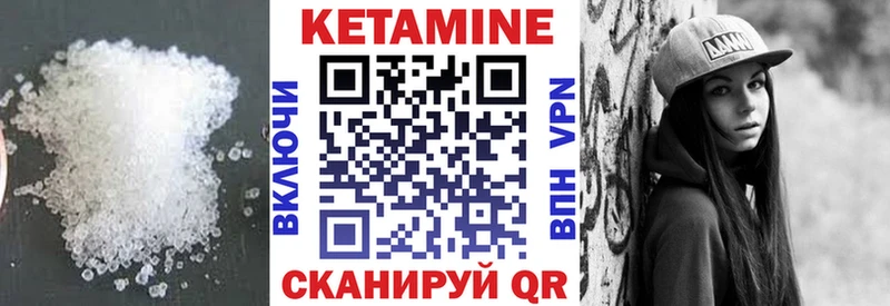 КЕТАМИН ketamine  Купить закладки  Змеиногорск 