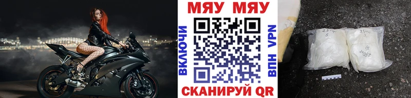 МЕФ мяу мяу  Купить  Змеиногорск 