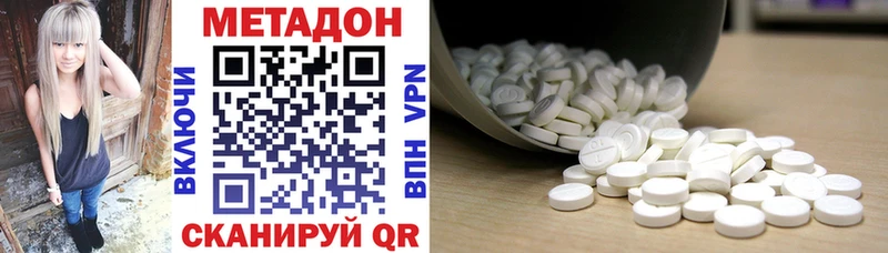 Купить закладки  Змеиногорск  Метадон methadone 