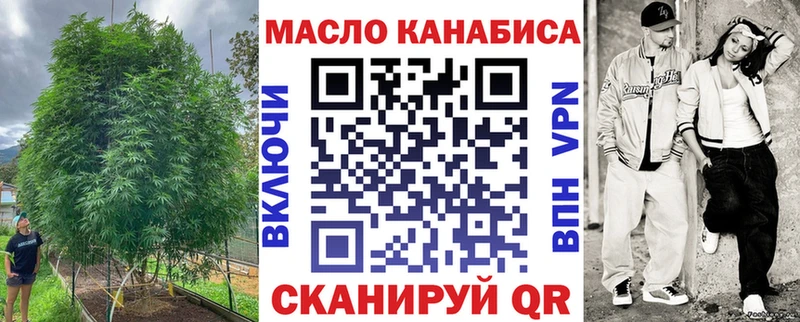Купить Змеиногорск ТГК вейп